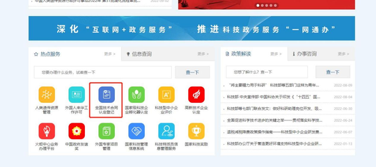 重慶技術(shù)合同認(rèn)定登記辦理指南 申請條件、適用對象、流程及稅收優(yōu)惠政策匯總