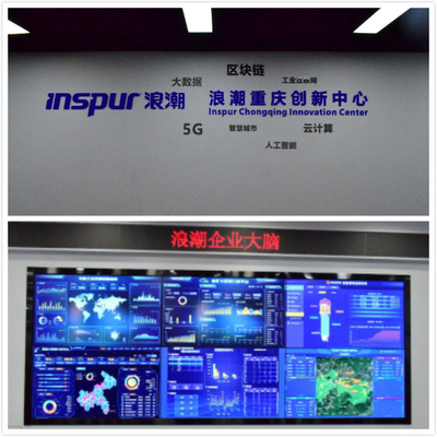 移動課堂 2020級MPAcc走進(jìn)浪潮集團(tuán)重慶技術(shù)服務(wù)